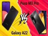 مقایسه Xiaomi Poco M3 Pro با Samsung Galaxy A22 5G