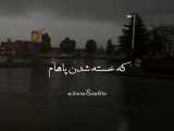 اِنـقَـدیـ بِـع پـای تُـو مـوندَمـ