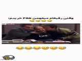 استوری سرنا امینی..
