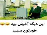 شوهر اول 