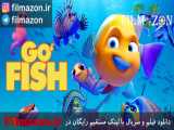 تریلر فیلم Go Fish 2019
