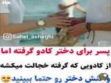 کلیپ عاشقانه /موزیک غمگین