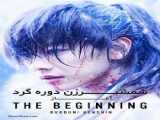 فیلم شمشیرزن دوره گرد آغاز Rurouni Kenshin The Beginning اکشن ، درام | 2021