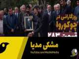 سریال روزگارانی در چوکوروا قسمت 283 دوبله فارسی