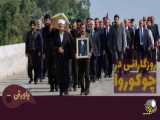 سریال روزگارانی در چوکوروا قسمت 284 دوبله فارسی