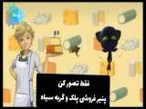 دختر کفشدوزکی و گربه سیاه فصل ۴ قسمت آرزوساز زیرنویس فارسی /لیدی باگ / مرینت