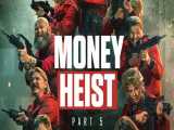 تریلر فصل پنجم سریال Money Heist (زیرنویس فارسی)