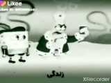 کلیپ غمگین باب اسفنجی