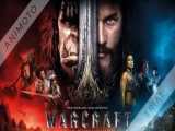 فیلم وارکرافت : آغاز Warcraft: The Beginning 2016 اکشن دوبله فارسی