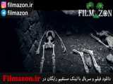 تریلر فیلم Baphomet 2021