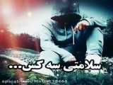 سلامتی......./کپ