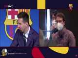 قسمت اول پرسش و پاسخ مسی و خبرنگاران در کنفرانس خبری جدایی از بارسلونا (ترجمه هم