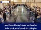 گزارش الجزیره درباره تنوع،قدرت و دقت پهپاد ایرانی در زمان تحریم