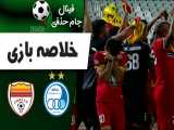 خلاصه بازی استقلال 0 (2) - فولاد 0 (4)