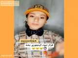 دوبله عالی من از پریسا (کپ