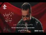 دیوونه منم (نماهنگ محرم) محمود کریمی | مترجم  | English Urdu Subtitles 