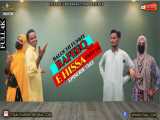 رفیق (سهم دار) قسمت۲ Rafeeq Hissa Part 2 | Balochi Funny Video |