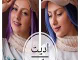 آموزش ترفند رنگ کردن مو با ادیت در موبایل