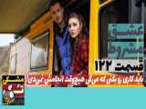 سریال عشق مشروط قسمت ۱۲۲ دوبله فارسی