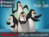 تریلر سریال The Penguins of Madagascar 20082015