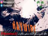 تریلر فیلم Haywire 2011
