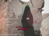 مرداد ۱۴۰۰ ؛ رونمایی نماهنگ مظلومه حسین ( ع ) گروه سرود صدای انقلاب برازجان