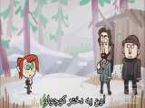انیمیشن لست آف آس زیرنویس فارسی پارت|last of us fun animation
