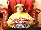 طنز   سرنا