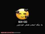 ترفند خودم