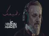 آهنگ عربی محرم رضيعك - باسم الكربلائی | جدید 2021