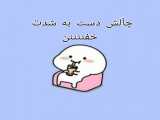 چالش دست خفن کپ.