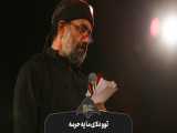 حاج محمود کریمی - زمینه (توو دلای ما یه حرمه)