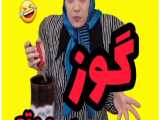 طنز جدید خنده دار ایرانی/طنز خنده دار /ویدیو خنده دار/کلیپ طنز/تکتم صادقیان