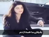 تقدیم؟!