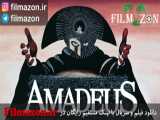 تریلر فیلم Amadeus 1984