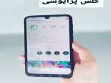 گلس پرایوسی حفاظتی علامه