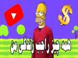 به زندگی من سلام کنید||خلاصه ای از کار من