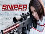 فیلم تک تیرانداز : پایان آدمکش Sniper Assassins End 2020 دوبله فارسی