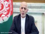 خطاب رئیس جمهور افغانستان به مردم این کشور به صورت زنده