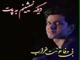 عاشقانه  غمگین