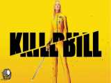 فیلم سینمایی بیل را بکش ۱ kiII BiII دوبله فارسی سانسور شده