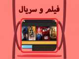 طراحی سایت فیلم و سریال