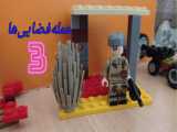 فیلم لگو 3 جنگ بزرگ