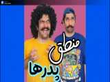 طنز جدید خنده دار ایرانی/طنز خنده دار /ویدیو خنده دار/کلیپ طنز/حسن خان