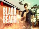 فیلم اسپانیایی ساحل سیاه Black Beach اکشن ، درام | 2020