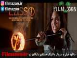 تریلر فیلم Lasso 2017