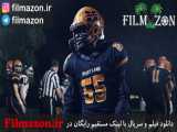 تریلر فیلم Audible 2021