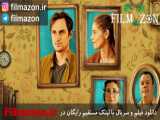تریلر فیلم Antiquities 2018