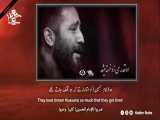 آتیش به ما نزن (روضه گودال قتلگاه) حسین طاهری | مترجم | English Urdu Sub 