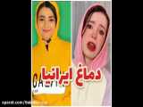 طنز سرنا و پریسا